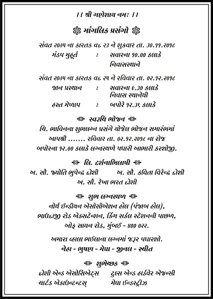 Wedding invitation card layout Portrait page 2 - Parekh Cards